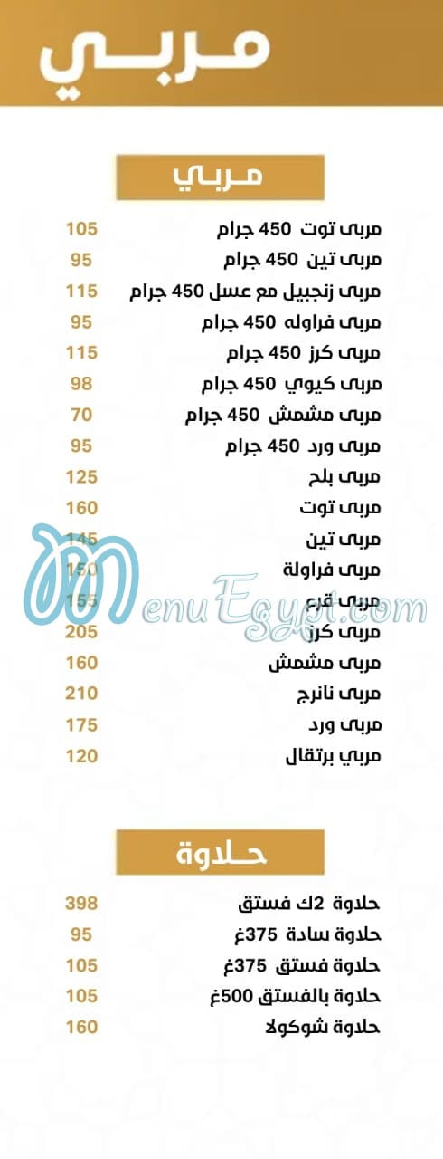 ابو الخير مصر